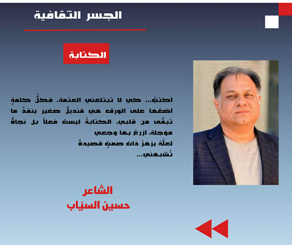 حسين السياب tweet media