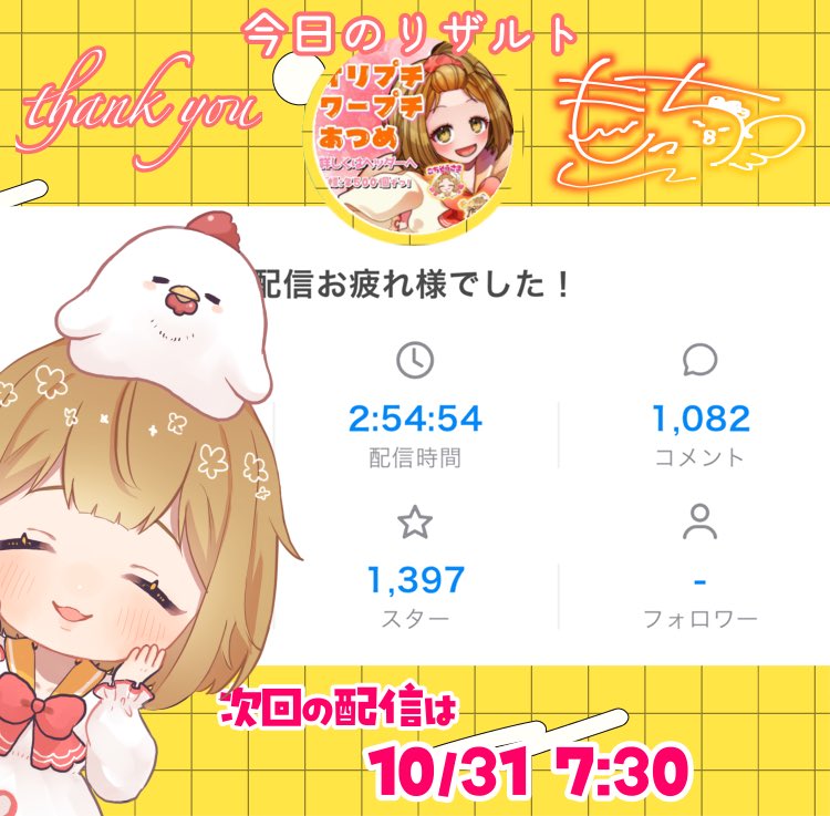 ♡ＭＯＣＨＩ♡様♡専用確認ページです♡ もっち🍳⏰@ﾘｯﾄﾘﾝｸに予定表あり on X