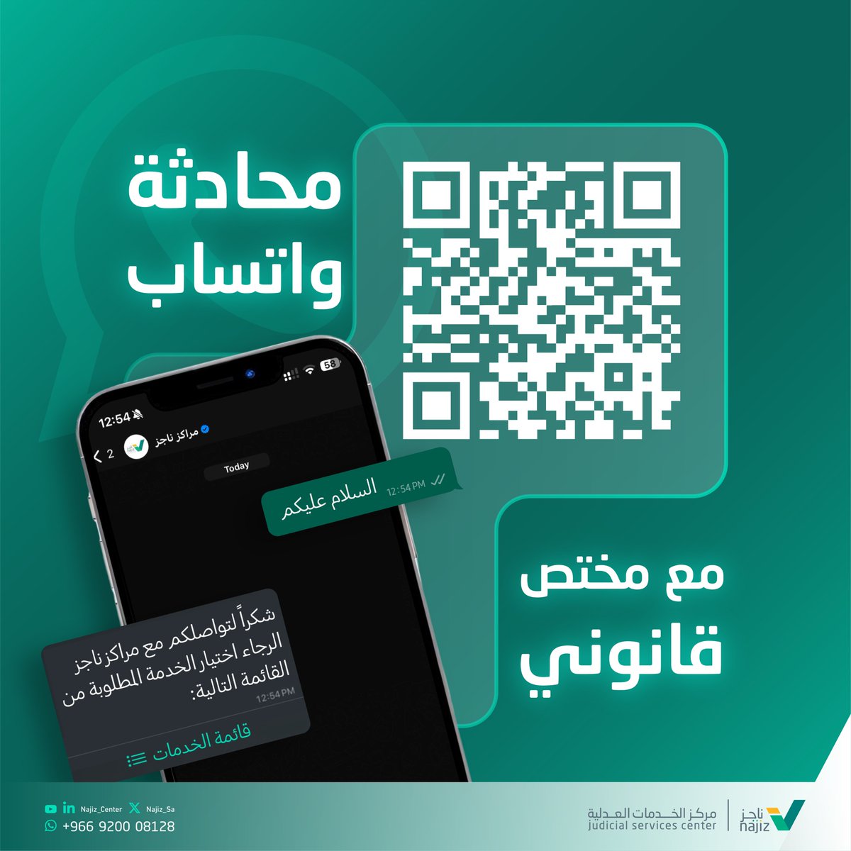 مراكز ناجز | NAJIZ CENTERS tweet media