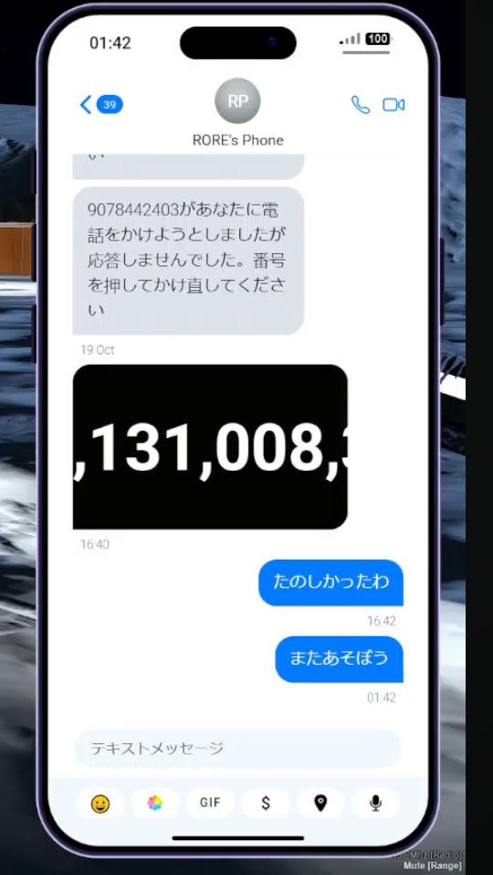 もう居ないローレンに、返事が来ないとわかっていながらメッセージを送るなるせ