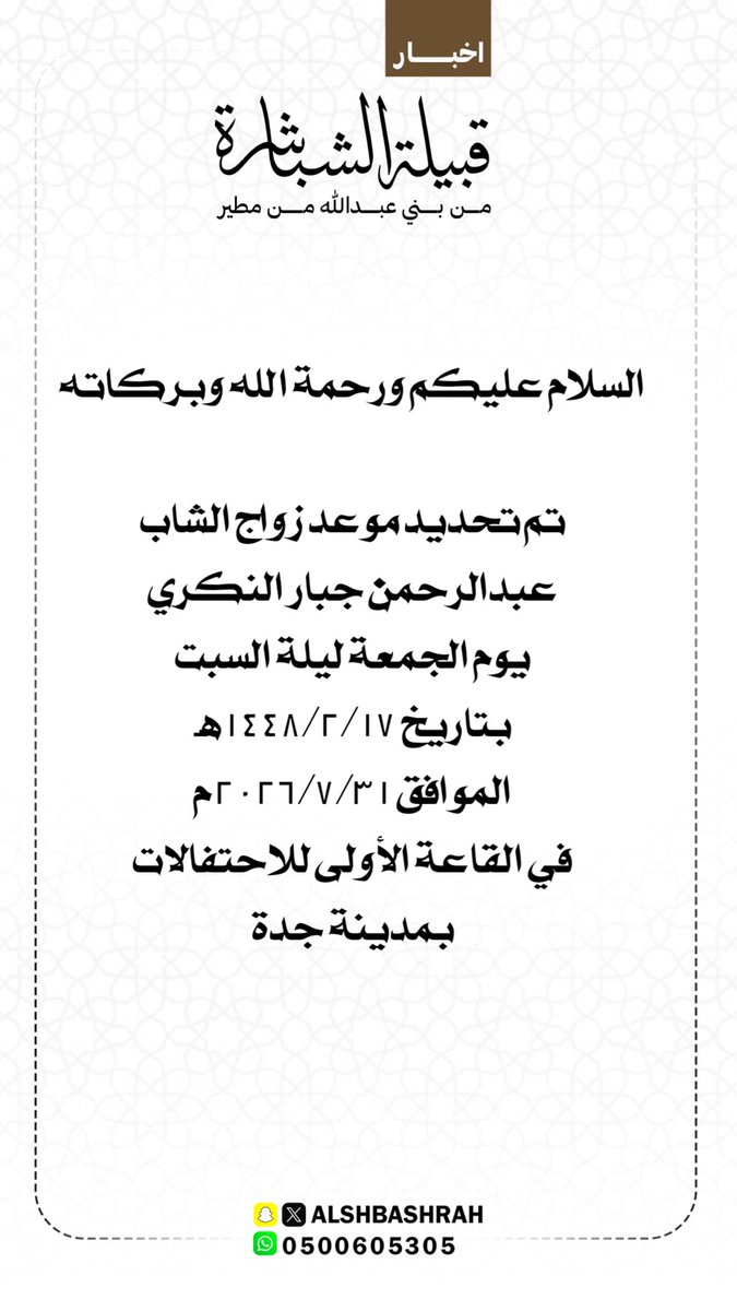 alshbashrah's tweet photo. https://t.co/1jJtYznyoN