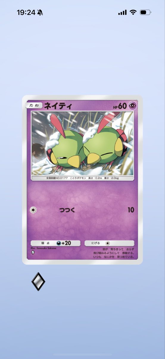 ポケモン　写真 2024.10.6-10.9 #ザマゼンタ色違い 自力お初 2匹 #ザシアン色