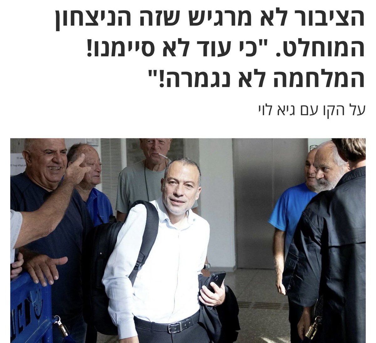 AviEdelson1's tweet image. שואל באמת, בלי ציניות - חוץ מדובר הליכוד, יש מישהו במדינה הזאת שחושב שהמלחמה עדיין נמשכת?