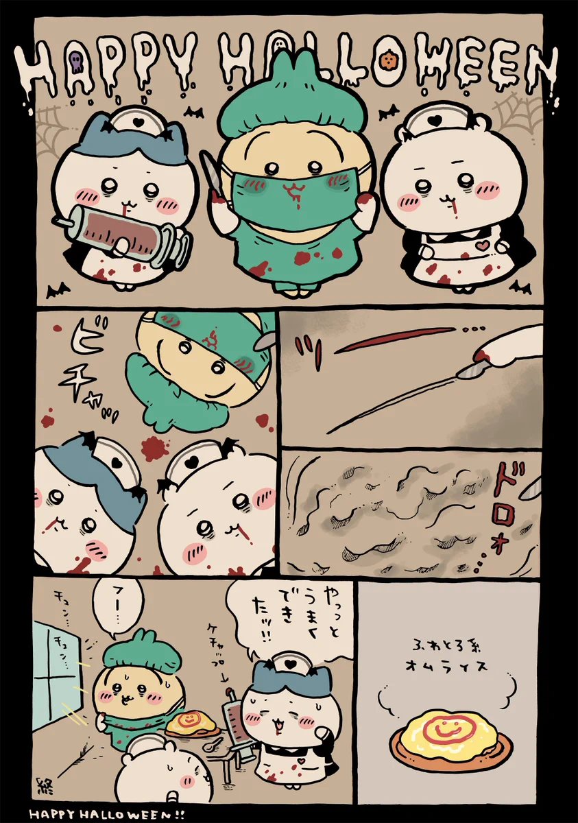 ちいかわマーケット公式 on X: 