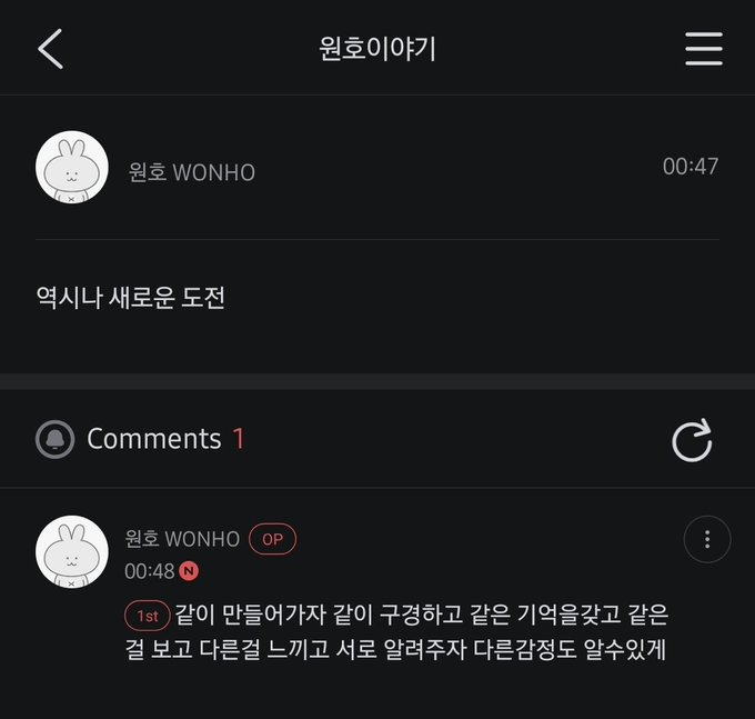 WONHO_GLOBAL's tweet photo. [FANCAFE]

25.10.31

Wonho's story

🐰: DND is ending

🐰: At the time begins!

🐰: Turn back the stopped clock~ (At the time lyrics)

🐰: Beautiful

🐰: Top of the world~
+🐰: taxi to the west (On top of the world lyrics)
+🐰: time is up (Good liar lyrics)
+🐰: Good~~~ (Good Liar)

🐰: Lalalalalalalala~ 

🐰: As always, it's a new challenge. 
+🐰: Let's create our things together, explore it together, share same memories, see the same things, feel different things, and share our feelings with each other. So we can learn about other emotions, too.

🐰: Are you excited for tomorrow's stage? Cheer me up loudly! I'll perform even harder!
+🐰: I want to do better... I feel like I can do better.
+🐰: I'm thirsty for something better.

⚠️Don't tag official accounts⚠️