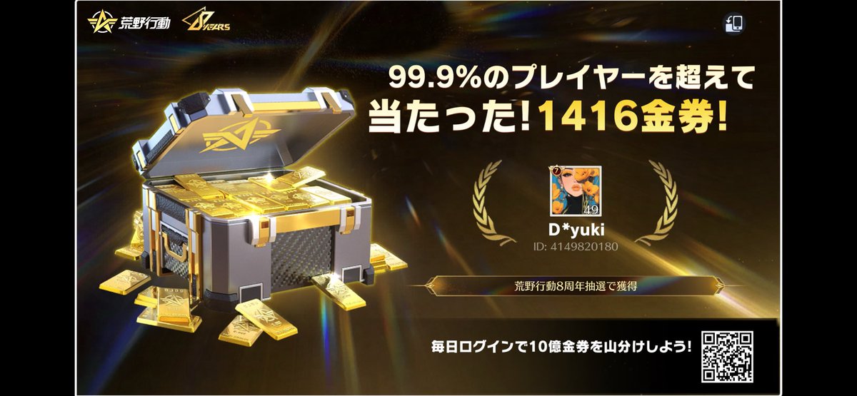 dolce0207's tweet photo. #荒野行動 https://t.co/kXgaYfJIFP