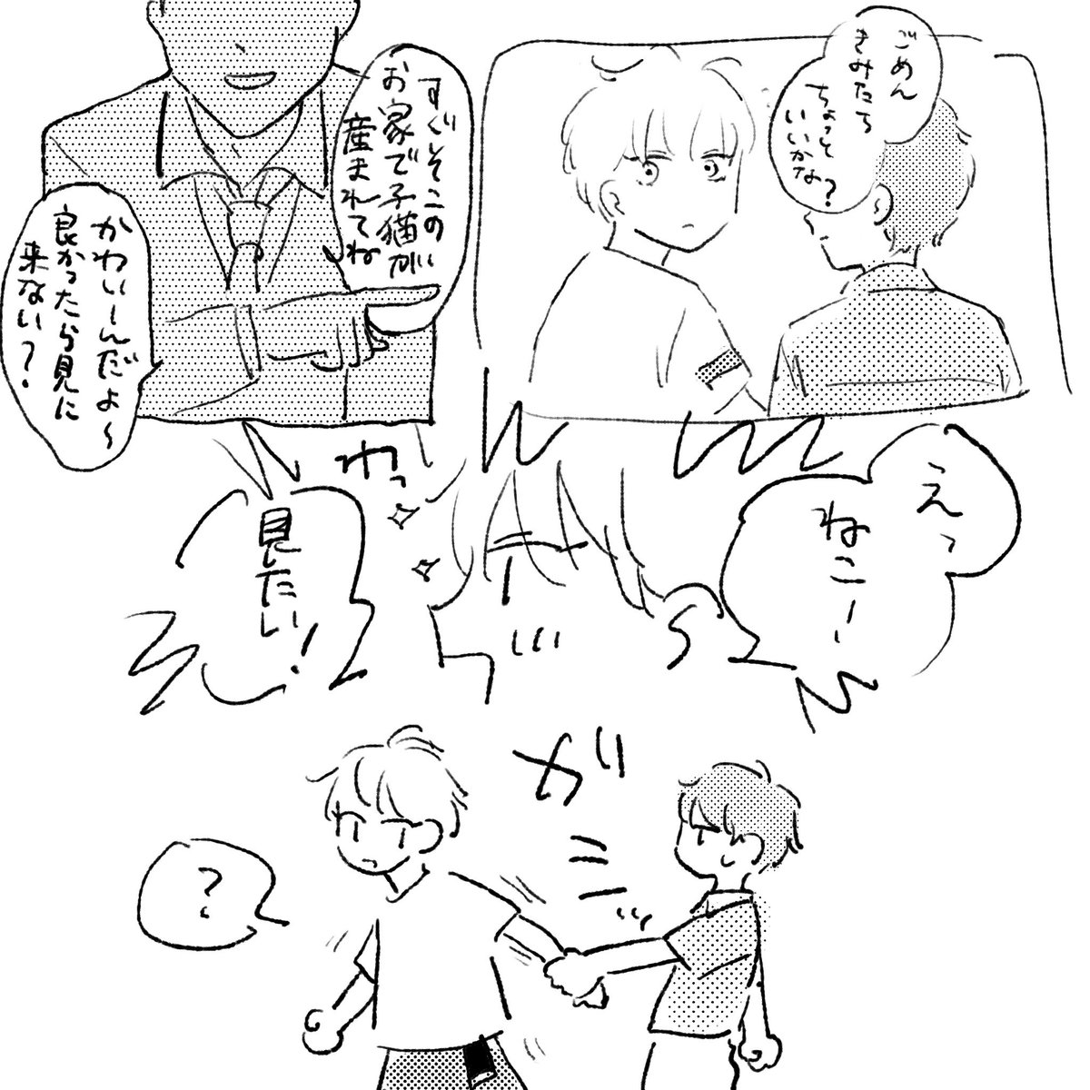 goji_30's tweet photo. このあと👔が親に言って全校集会になった(幼少おさなな妄想) https://t.co/CfpqHmlUKr