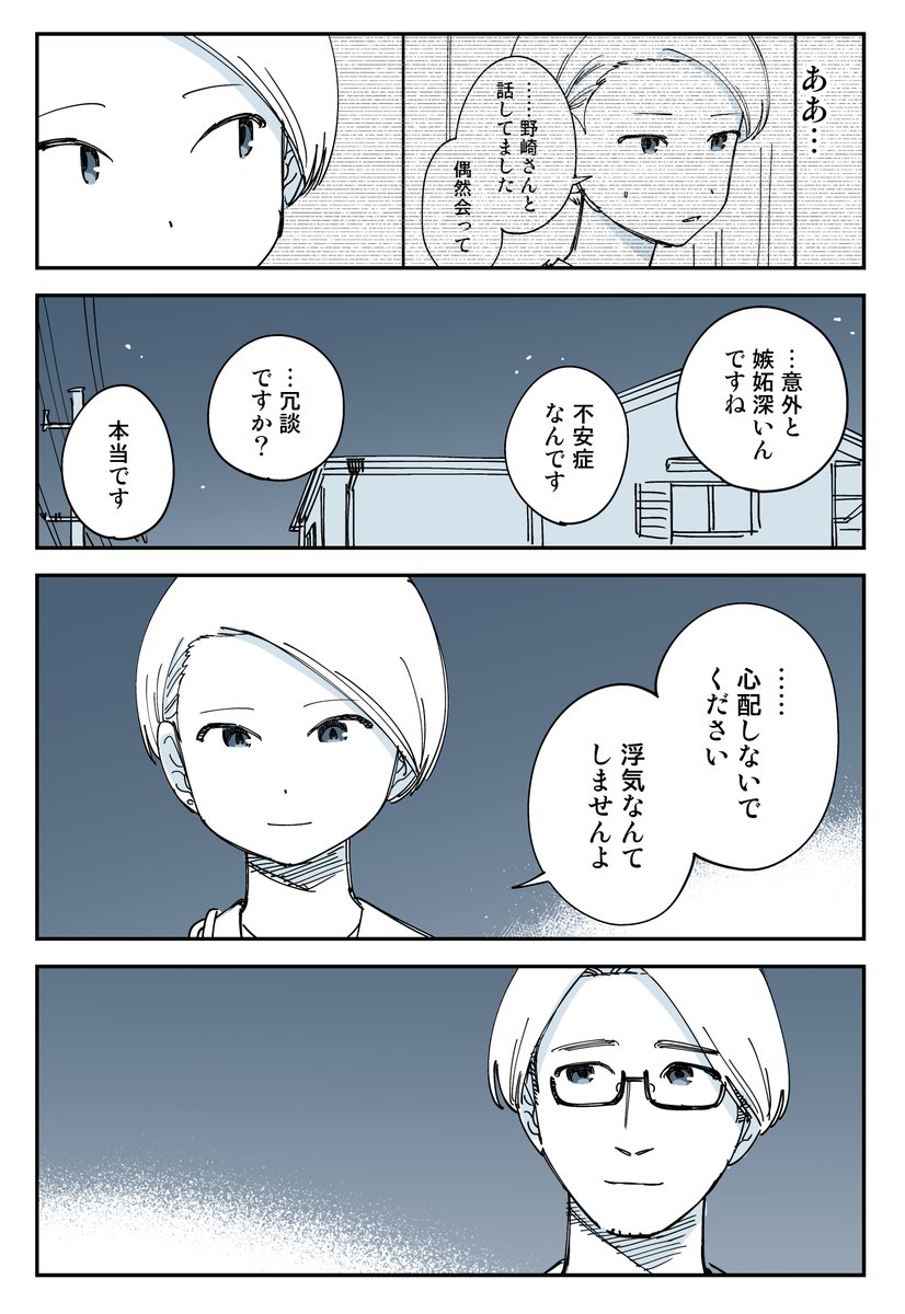 【507話】     
この手でずっと繋ぎとめておこう 