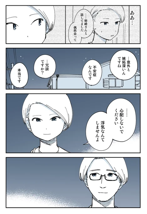【507話】     
この手でずっと繋ぎとめておこう 