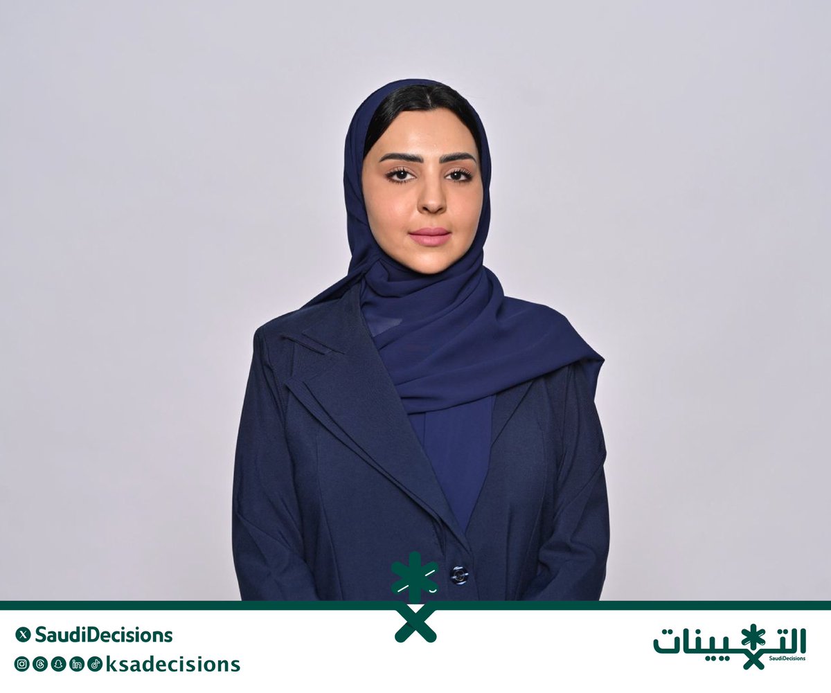 تعيين الدكتورة مها بنت فراج السبيعي (مديرًا تنفيذيًا لعمليات التدريب في الهيئة السعودية للتخصصات الصحية).