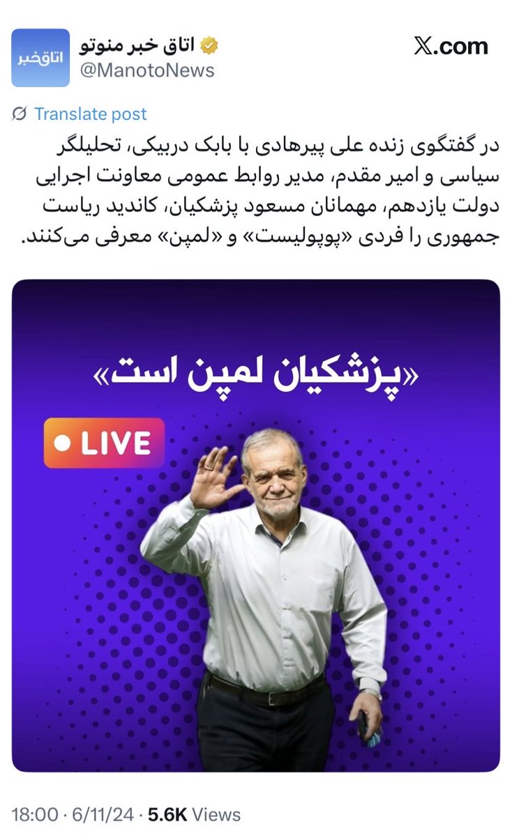 amirmoghadam_ir's tweet image. شورای فضای مجازی و کمیتهای که پزشکیان برای رفع فیلتر ایجاد کرده بود، به رفع فیلتر تلگرام، یوتیوب و اینستاگرام رأی منفی داد :))
همه اینها هم کاملا قابل پیشبینی بود! از قبل #سیرک_انتخابات که در منوتو برنامههای سیرک انتخابات را میساختیم و در لایوها با قاطعیت گفتم هیچ رفع فیلتری…