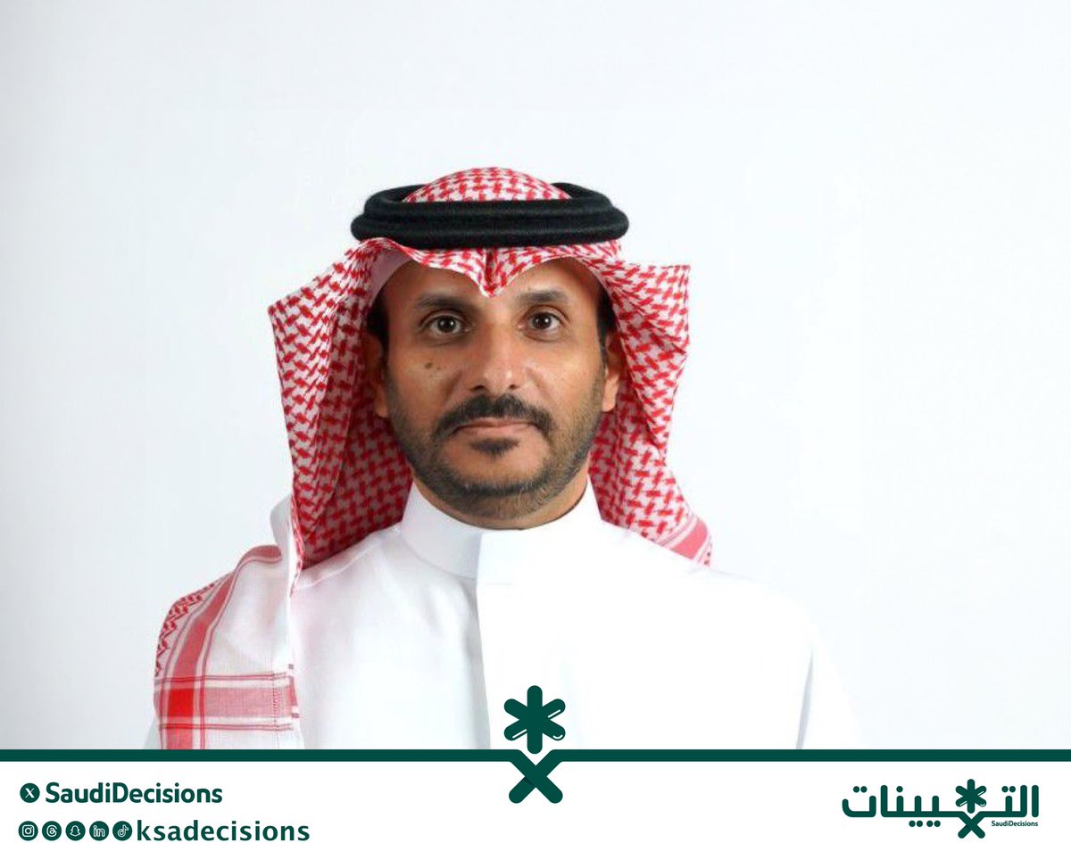 تعيين الأستاذ إبراهيم بن عبدالرحمن الرويس (كبيرًا للإداريين في الأمانة العامة بالهيئة السعودية للتخصصات الصحية).