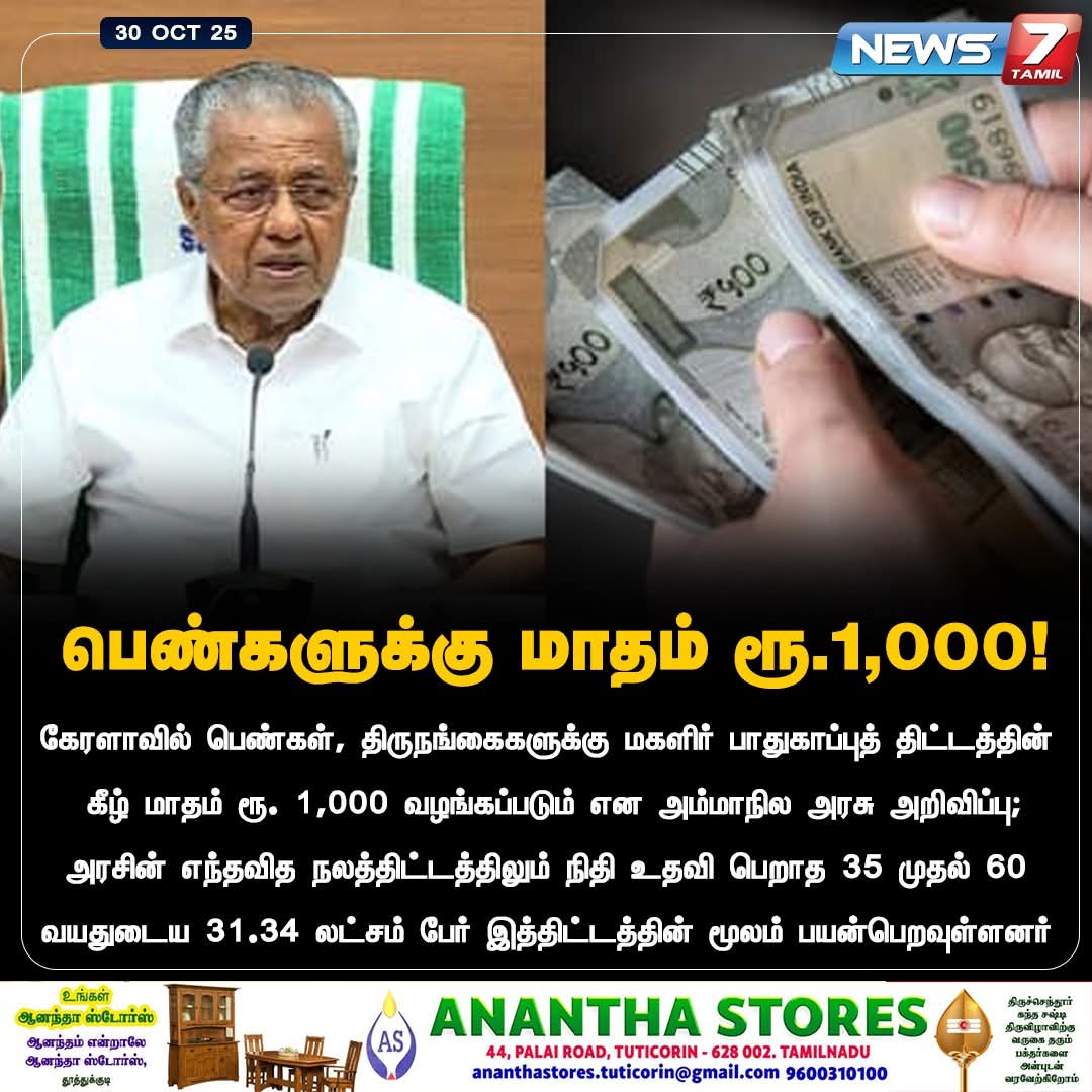 Deepansaranraj's tweet image. தமிழ்நாடு தான் இந்தியாவின் ஒரே வழிகாட்டி 🖤❤️
@mkstalin 
@Udhaystalin