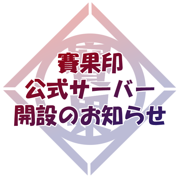 賽果印 tweet media