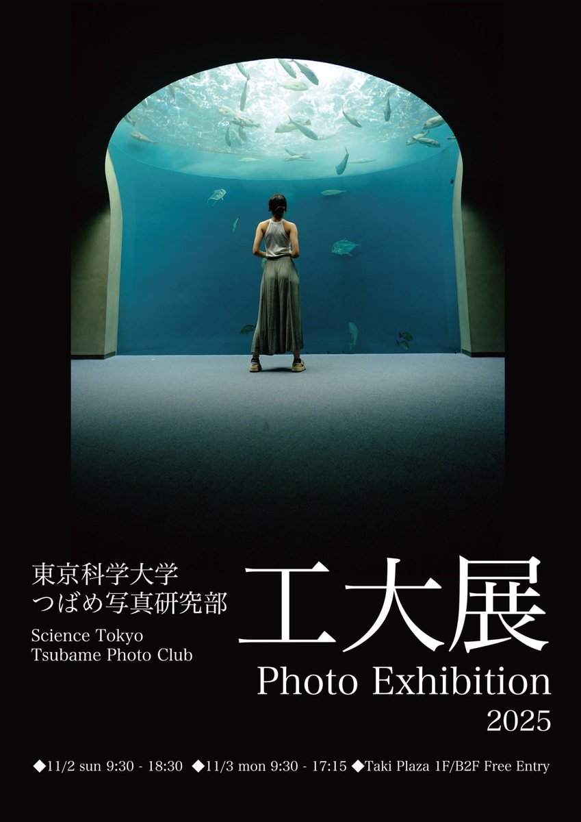 東京科学大学 つばめ写真研究部 tweet media