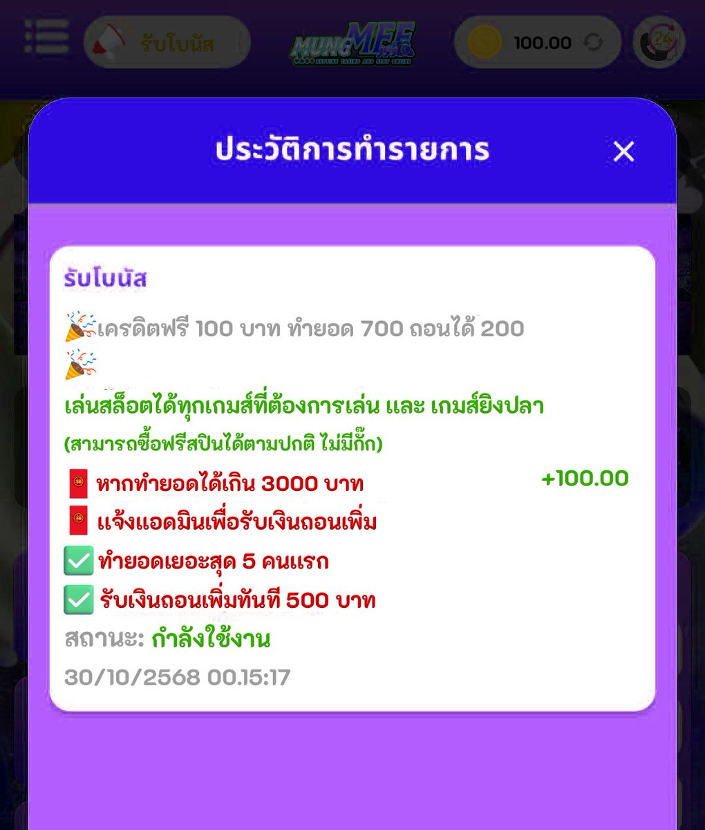 note07321's tweet image. #เครดิตฟรีไม่ต้องฝากไม่ต้องแชร์
💸เครดิตฟรี 100 ใหม่/เก่า
🌐: tinyurl.com/meehayxgamevip