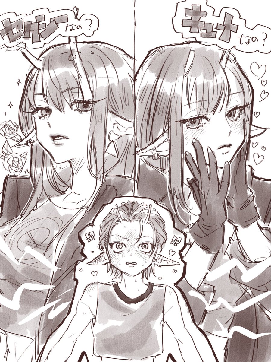 どっちもだよねえ☺️