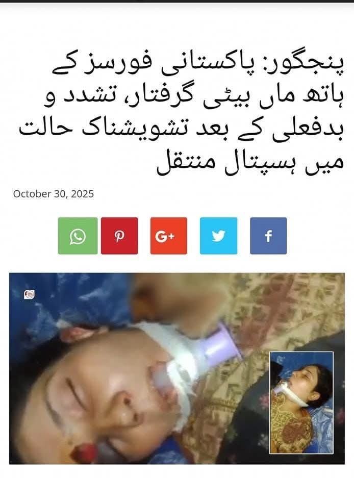 This atrocity is beyond justification. This brutality is a mark of their true nature: uncivilized oppressors. 

#StateBrutalityOnBalochWomen