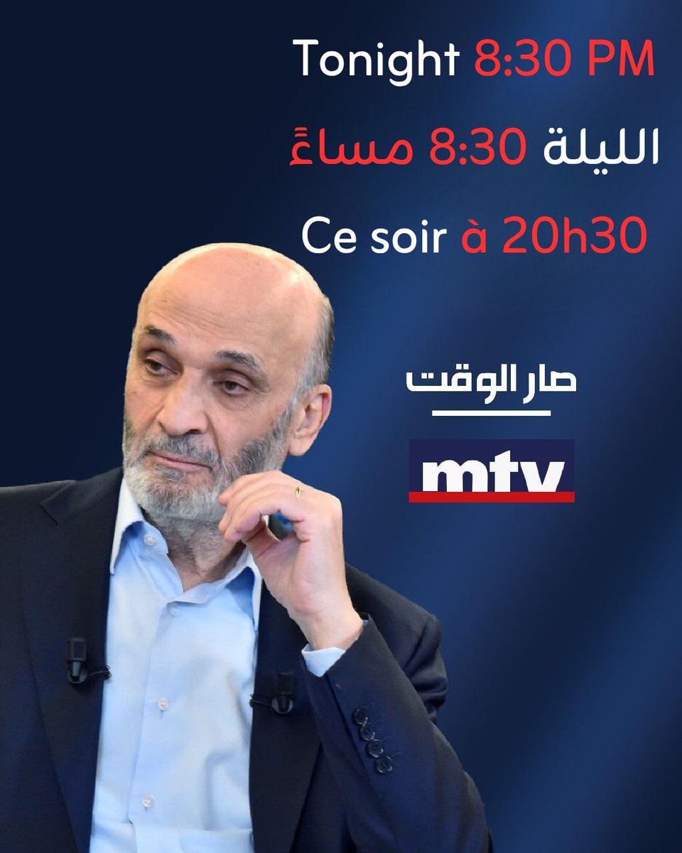 Tonight 8:30 PM
الليلة 8:30 مساءً
Ce soir à 20h30