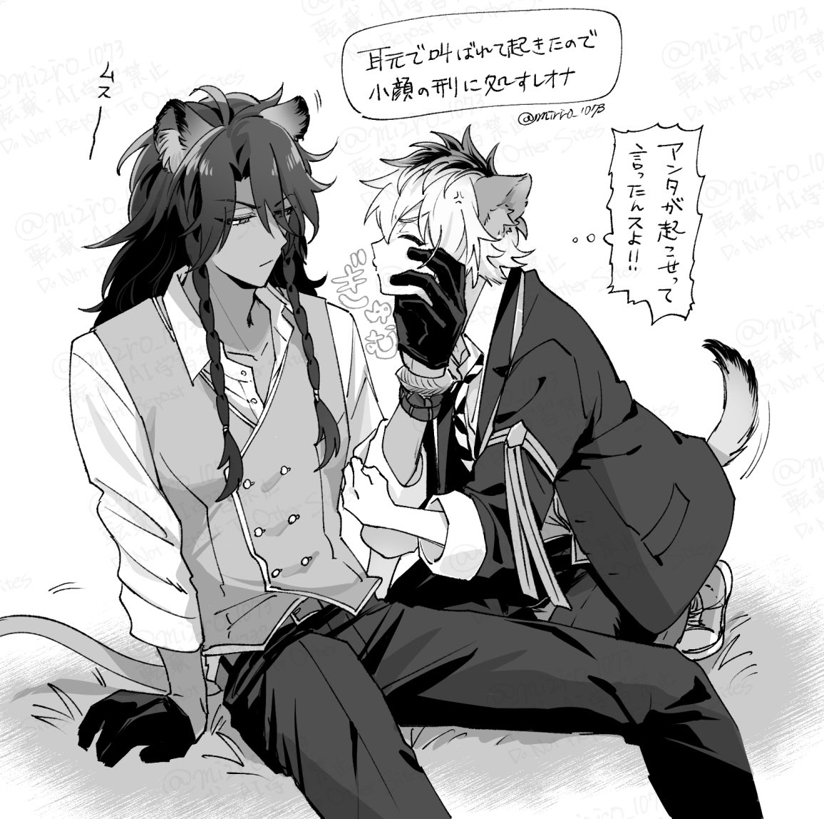 レオラギ 