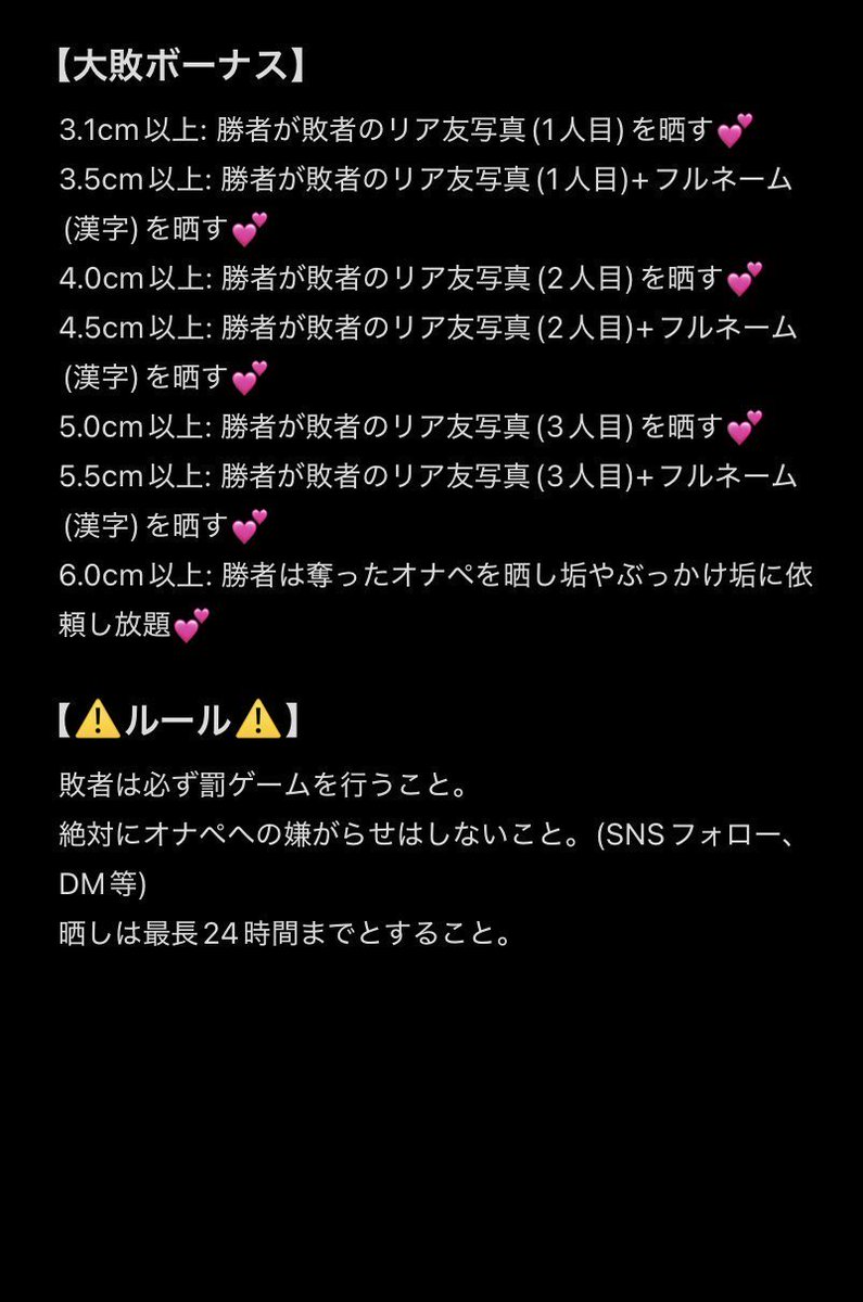 比べ合い募集〜💕︎︎💕︎
DMまで︎💕︎︎💕︎
いいねでお出迎え💕︎︎💕︎

 #貼り合い #比べ合い #リア友 #オナペ #防衛ゲーム #おなぺ #挑戦ゲーム