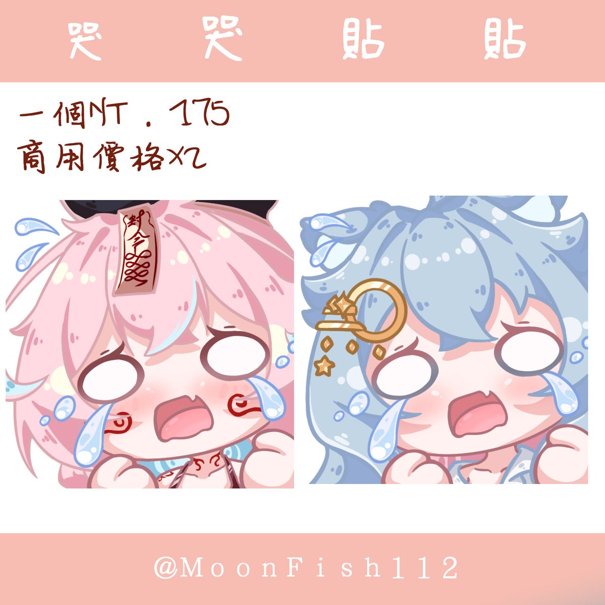 月魚【委託開放中】 tweet media