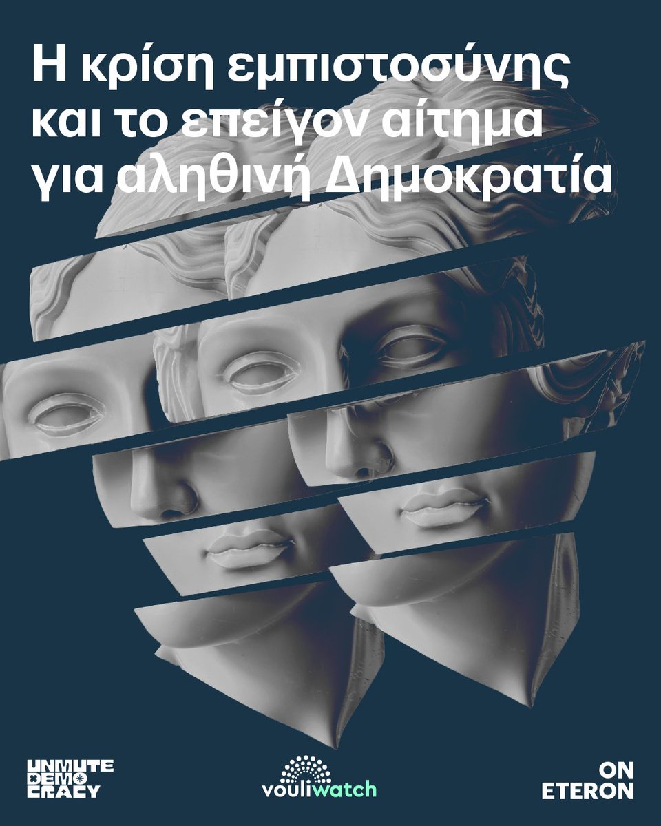 eteronOrg's tweet photo. 🔎 Ο Στέφανος Λουκόπουλος, συνιδρυτής και διευθυντής του Vouliwatch γράφει για το Project | Unmute Democracy, το οποίο πραγματοποιήθηκε με τη συνεργασία του #Eteron και του @vouliwatch 
📄 https://t.co/Grnn6VcDeG https://t.co/bI1W0yHTtl