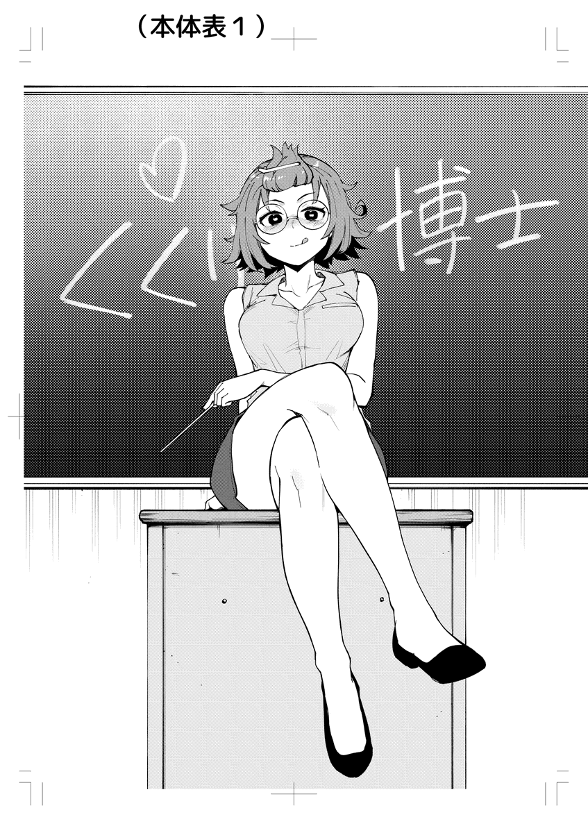 昔のカバー裏
くくり博士はめとらせたい(2巻)

以前連載していた、えっちなパワー系婚活どたばた漫画です。タイトルは無事回収しました。 