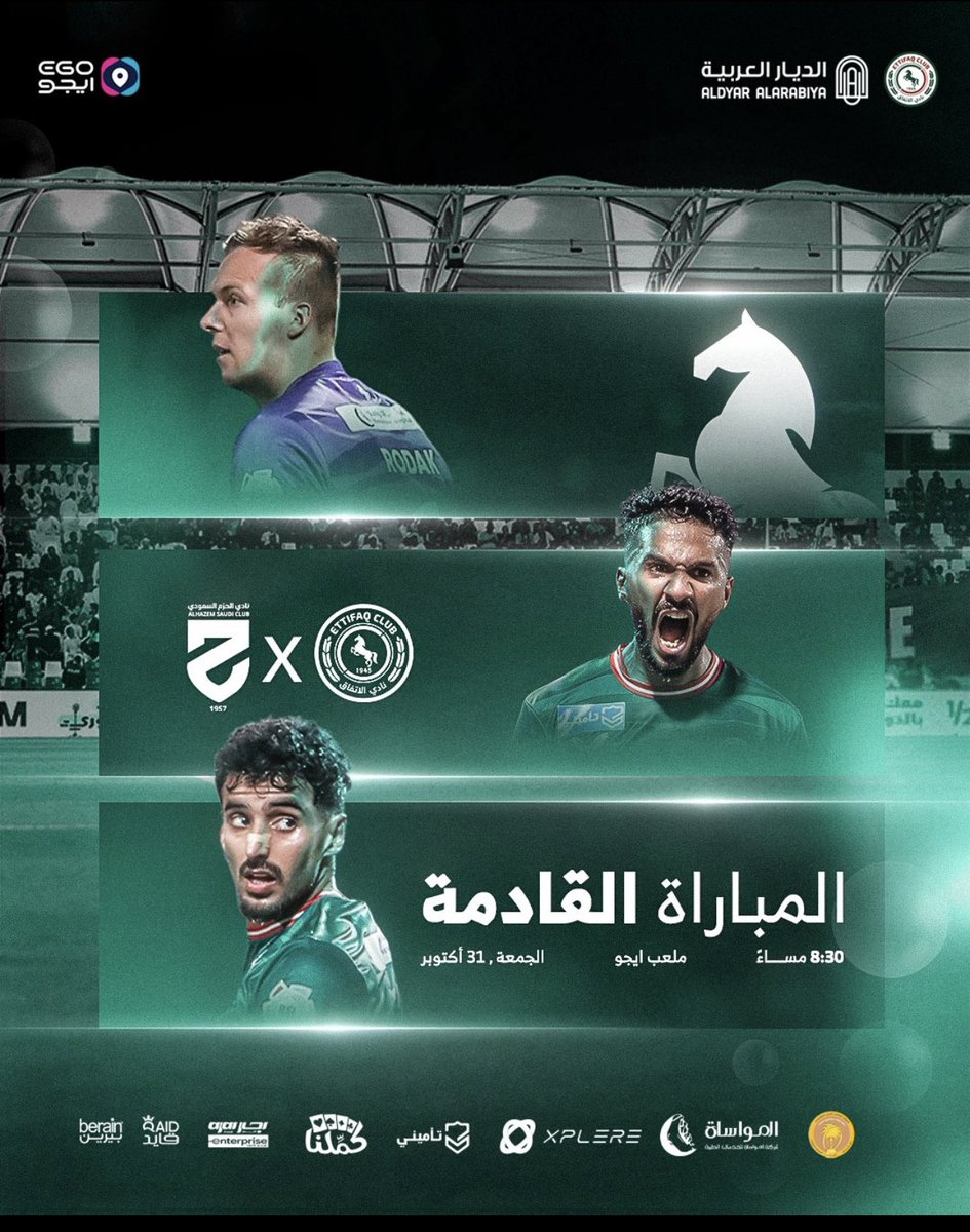 كل الظروف يفترض مع الاتفاق
تلعب على ارضك وامام جماهيرك
مع فريق يلعب ثالث مبارياته 
في اسبوع وخارج ملعبه 
عناصريا يفترض نحن الافضل 
وبدنيا نحن  الافضل 
 فريقنا مرتاح اسبوع
الاحساس بالمسؤلية من اللاعبين والقتاليه وتقديم كل شي بملعب المباراه هذا مانطلبه
لاوقت للاعذار 
وفقكم الله💚❤️