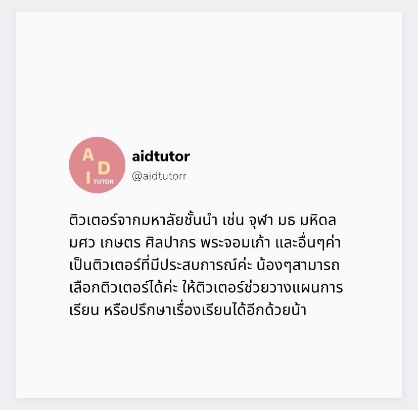 aidtutorr's tweet image. รับสอนพิเศษทุกวิชา📝
📍ทุกระดับชั้น พื้นฐาน-สอบเข้า-สอบแข่งขัน-ใช้ในชีวิตประจำวัน
🎓สอนโดยติวเตอร์จากมอชั้นนำ จุฬา มธ มหิดล เกษตร มศว
- ไม่มีพื้นฐานก็เรียนได้
- ติวเตอร์มีประสบการณ์
สอบถามเพิ่มเติม📲
Line:@ocd8252b
lin.ee/l4WkB6m

#ติวเตอร์ #หาติวเตอร์ #tgat #tpat…