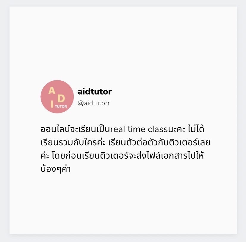 aidtutorr's tweet image. รับสอนพิเศษทุกวิชา📝
📍ทุกระดับชั้น พื้นฐาน-สอบเข้า-สอบแข่งขัน-ใช้ในชีวิตประจำวัน
🎓สอนโดยติวเตอร์จากมอชั้นนำ จุฬา มธ มหิดล เกษตร มศว
- ไม่มีพื้นฐานก็เรียนได้
- ติวเตอร์มีประสบการณ์
สอบถามเพิ่มเติม📲
Line:@ocd8252b
lin.ee/l4WkB6m

#ติวเตอร์ #หาติวเตอร์ #tgat #tpat…