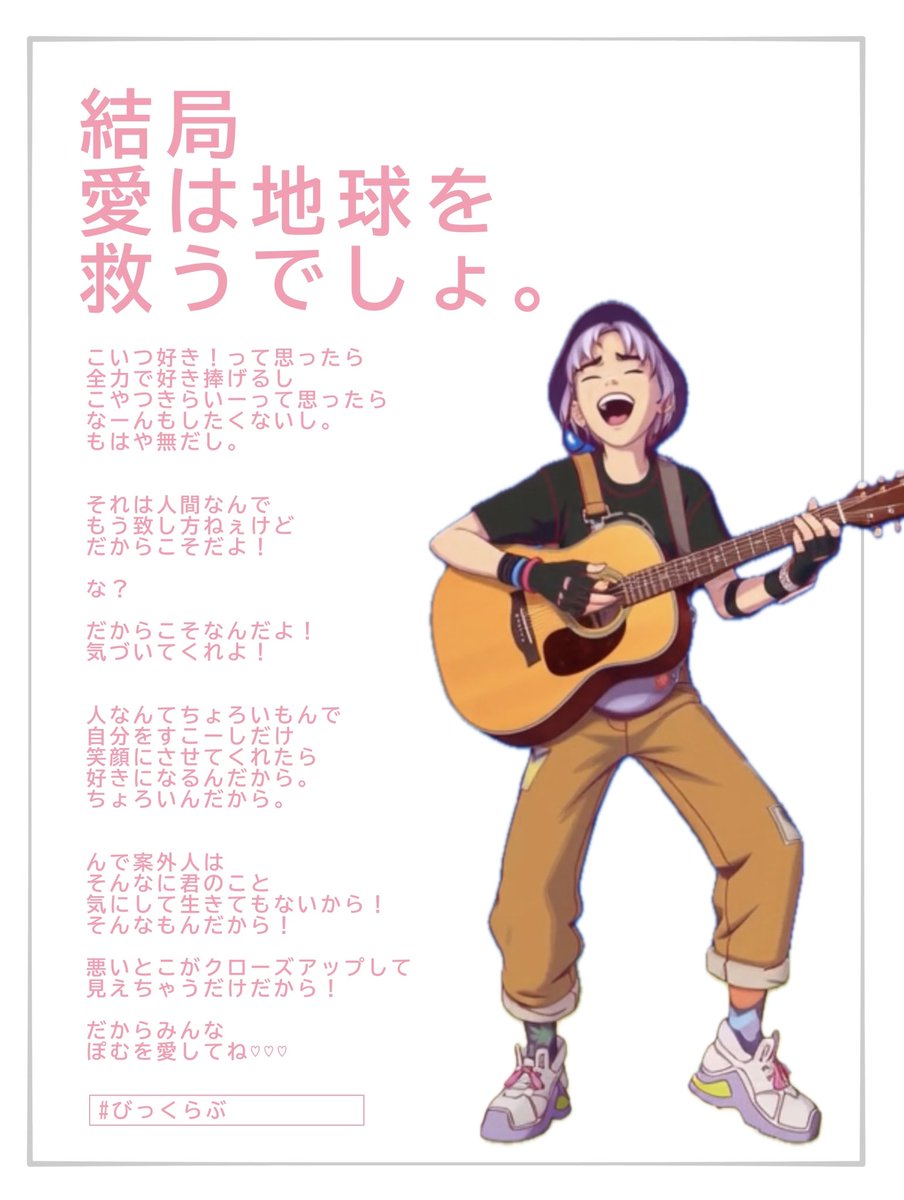 Bms＊星野ぽむ🐯 (@pomsnst) / Posts / X