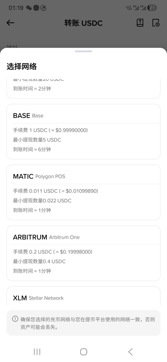 币安往base上的提现费用是1刀，远高于其它L2的提现费用，大家有什么头绪吗？