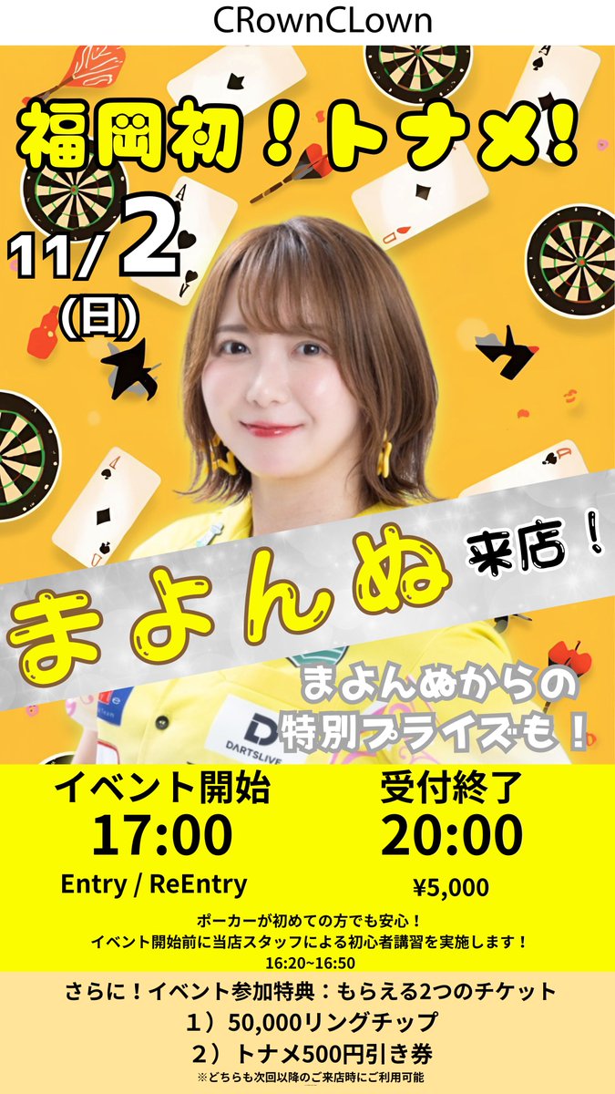 森田真結子プロ テーマ まよんぬ🎯森田真結子／MayukoMorita (@mayodarts) • Threads