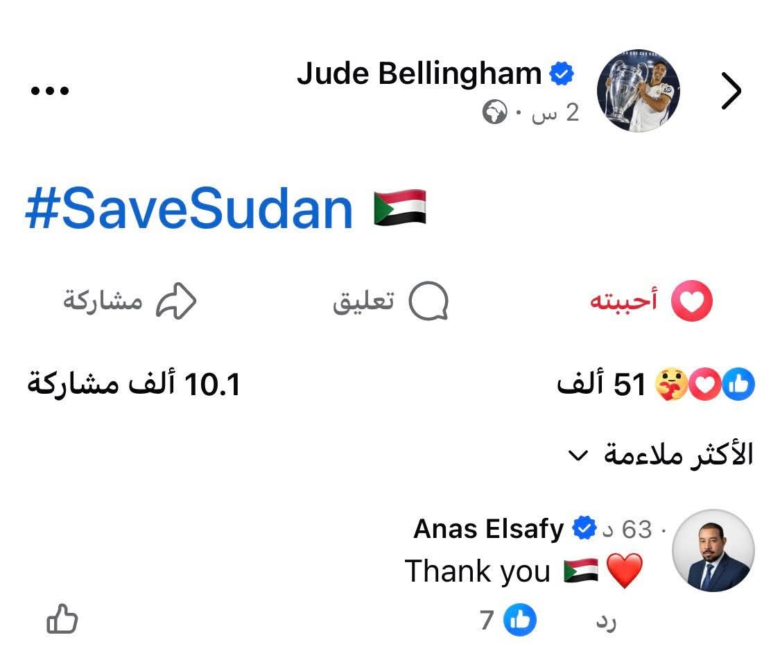 yasin123ah's tweet photo. عثمان ديمبيلي و بلينغهام دخلوا الضل ،،
#الدعم_السريع_منظمة_ارهابية 
#الامارات_تقتل_السودانيين https://t.co/7tyZzPuXvi