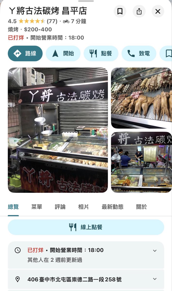 @s85141004 @cookie456654 我是點外送 哈哈哈哈哈 沒去過實體店面
外送的烤玉米才65 超佛 https://t.co/M5CXqNk3vZ
