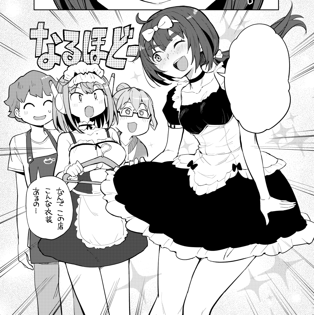 最後に載った、単行本に収録されない7話が存在しております。
コピー誌でコミティアに持って行ってみようかな 