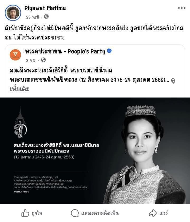 vnomenon's tweet photo. ตลกที่ คิด ว่า พิธา จะไม่ แสดงบทบาทอะไร
สาวกพรรคนี้คือ เกินกว่าคำว่า โง่มากๆ https://t.co/aR7tfQejvB