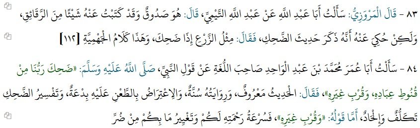 Eden_Jahad's tweet photo. Ces deux récits sont intéressants à bien des égards.

Le premier, en raison de l’Imām ʿAbd Allāh al-Taymī, l’un des salafs, qui interpréta le « dahik / rire » mentionné dans un hadīth de façon métaphorique et fut condamné par certains érudits du courant dit « du hadīth » comme l’Imām Ahmad ci-joint. Cela montre qu’il eut des salafs qui comprirent ces textes différemment d’autres salafs.

Le second, parce que l’Imām Hanbalī Ibn Battah (304-387 H) relate qu’il interrogea le hāfiz et linguiste Muhammad Ibn ʿAbd al-Wāhid (261-345 H) sur un hadīth évoquant le « dahik / rire » et ce dernier répondit que chercher à l’expliquer (tafsīr) revenait à du takalluf et de l’athéisme, ce qui rejoint la méthode du tafwīd, à savoir déléguer le tafsīr exact, ou le sens précis, à Allāh.
——————
L’Imām Ibn Battah écrit dans al-Ibānah al-Kubrā (t.7, p.111) :

« 83 – Al-Marwazī rapporte : « J’ai interrogé Abū ʿAbd Allāh (l’Imām Aḥmad ibn Ḥanbal) au sujet de ʿAbd Allāh al-Taymī. Il répondit : « C’est un narrateur digne de confiance (ṣadūq), et j’ai consigné de lui certains propos liés aux exhortations spirituelles (raqāʾiq). Toutefois, il a été rapporté qu’il évoqua le ḥadīth sur le "rire" (divin), et dit à ce propos : "C’est comme le rire d’un champ de blé (ou d’une plante)". Or, cela relève du langage des Jahmites. » — fin de citation.

84 – J’ai interrogé Abū ʿUmar Muḥammad ibn ʿAbd al-Wāḥid, spécialiste de la langue arabe, au sujet de la parole du Prophète ﷺ : « Notre Seigneur rit du désespoir de Ses serviteurs et de la rapidité de la venue de Son secours (ou de Ses changements). » Il répondit : « Ce ḥadīth est bien connu, sa transmission est une sunna, et critiquer ou rejeter ce texte en le remettant en cause est une bidʿa. Quant à vouloir expliquer (tafsīr) le "rire" (divin), cela relève d’une affectation intellectuelle (takalluf) et d’un égarement (ilḥād). En ce qui concerne l’expression : wa-qurbi ghiyarihi (“et la proximité de Ses changements”), elle signifie : la rapidité de Sa miséricorde envers vous et le changement de votre situation difficile. » — fin de citation.