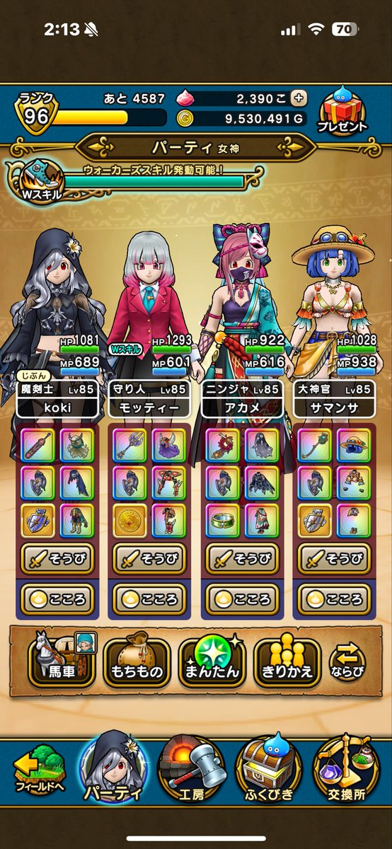sufffle_REdive's tweet photo. 何気にドラクエウォークは去年から継続してできてるのでぼちぼちツイートして行こうかなと思います

まったりやってますがよろしくお願いします😇

#ドラクエウォーク 
#DQウォーク https://t.co/ZG0plGDmAr