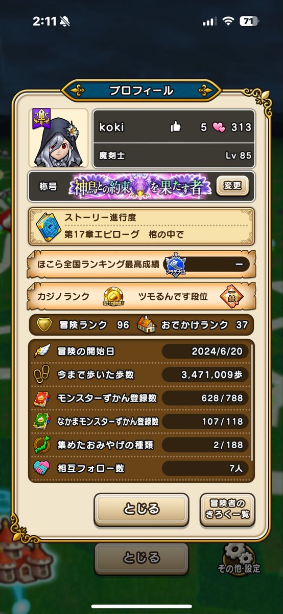 sufffle_REdive's tweet photo. 何気にドラクエウォークは去年から継続してできてるのでぼちぼちツイートして行こうかなと思います

まったりやってますがよろしくお願いします😇

#ドラクエウォーク 
#DQウォーク https://t.co/ZG0plGDmAr