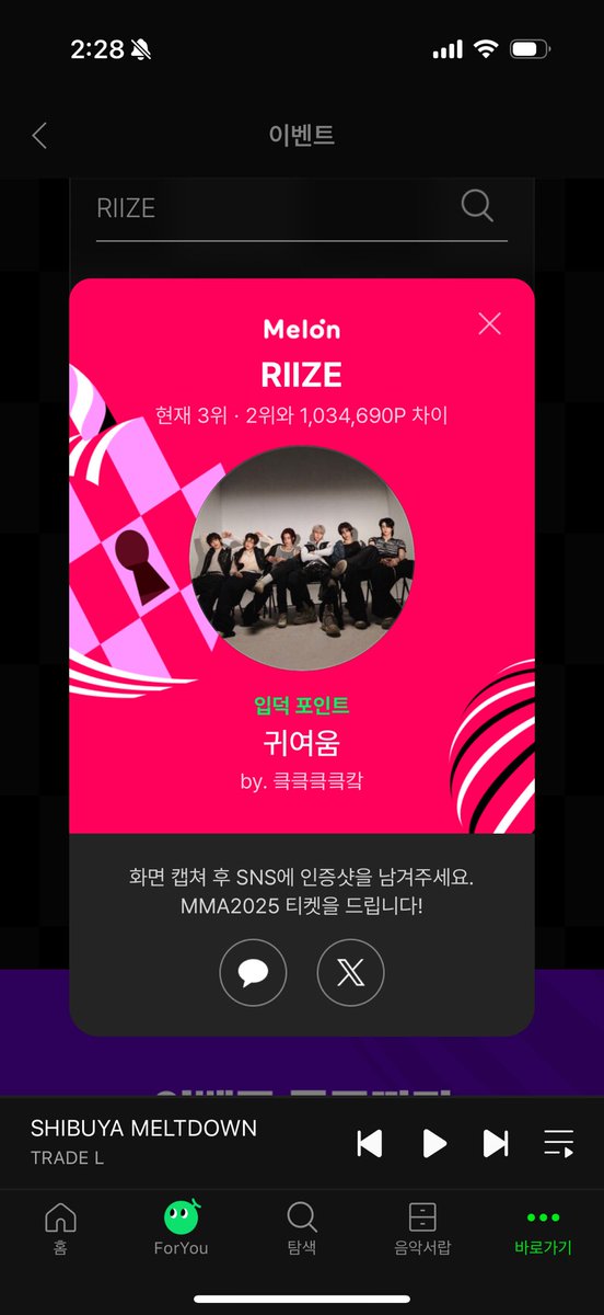 #최애_포인트교환소 #MMA2025