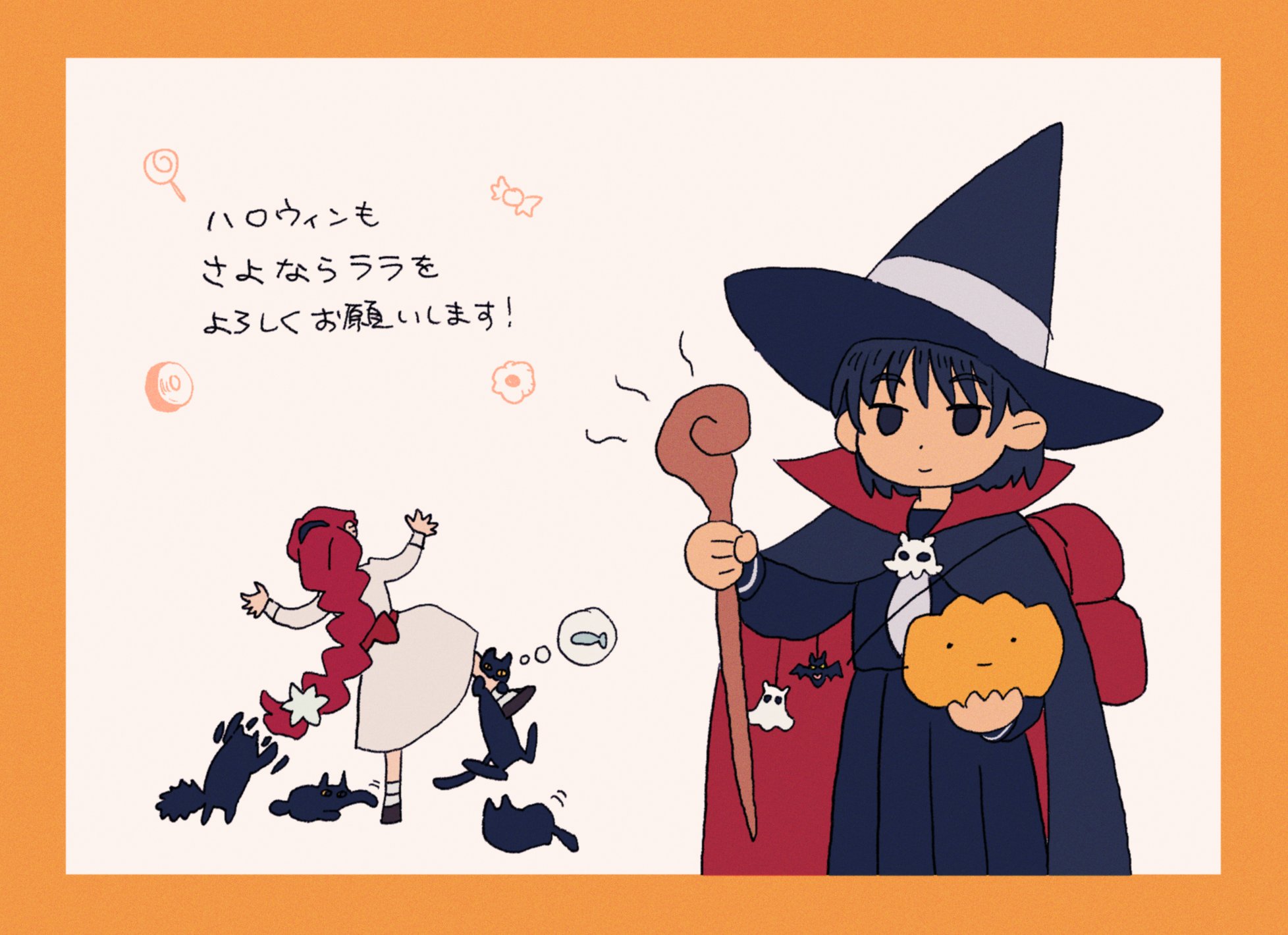 Goodbye, Lara Halloween seasonal visual