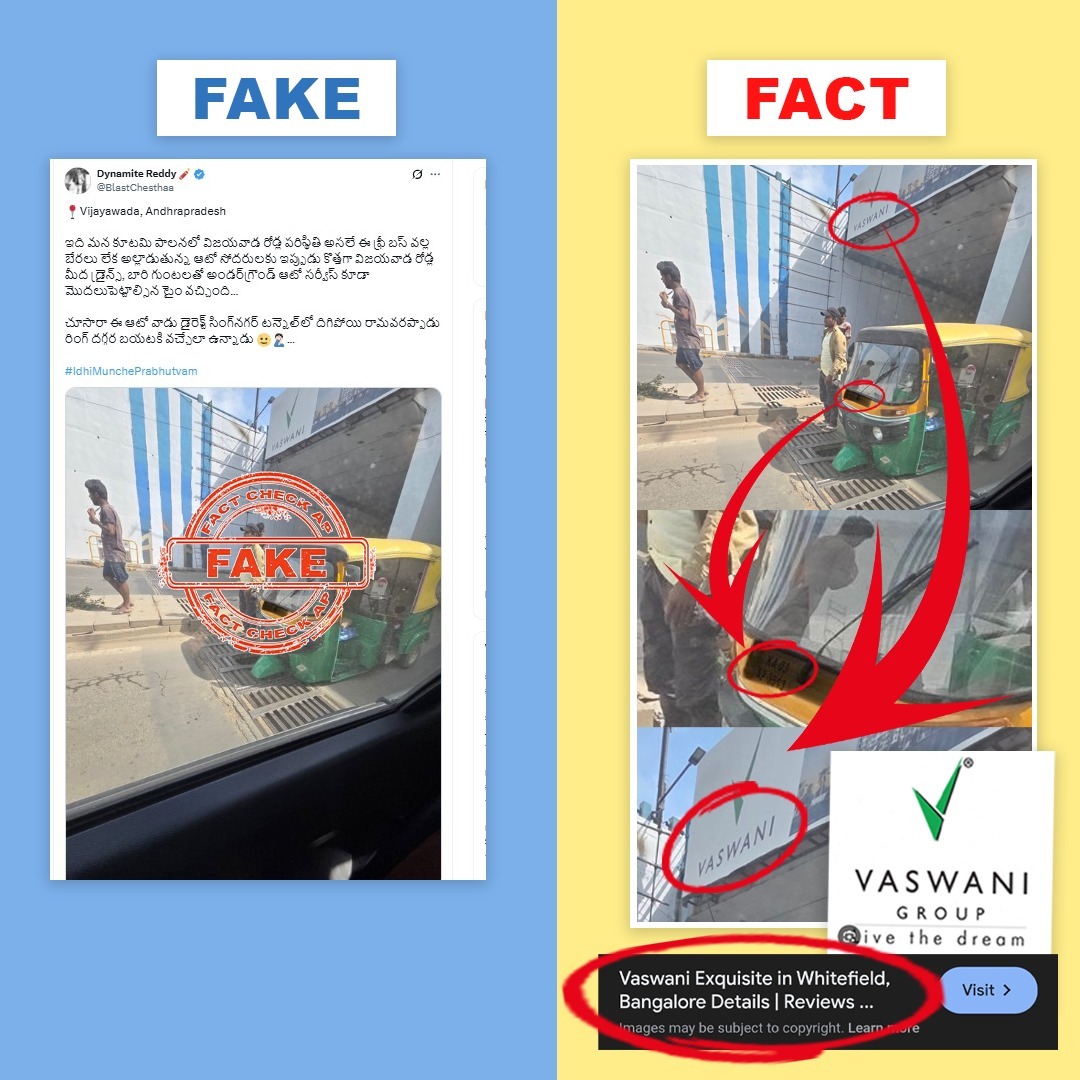 FactCheckAPGov's tweet image. మోంథా తుఫానును సమర్థవంతంగా ఎదుర్కొన్న  ప్రభుత్వంపై కొందరు ఉద్దేశపూర్వకంగా బురద రాజకీయాలు చేస్తున్నారు. కర్ణాటక రాష్ట్రంలో ఒక ఆటో రోడ్డుపై ఉన్న ఇనుప రాడ్ల మధ్య ఇరుక్కుంటే...అది విజయవాడలో అన్నట్లు అసత్య ప్రచారం చేస్తున్నారు. ఏపీ రోడ్లపై ఇష్టానుసారం సోషల్ మీడియాలో దుష్ప్రచారం…