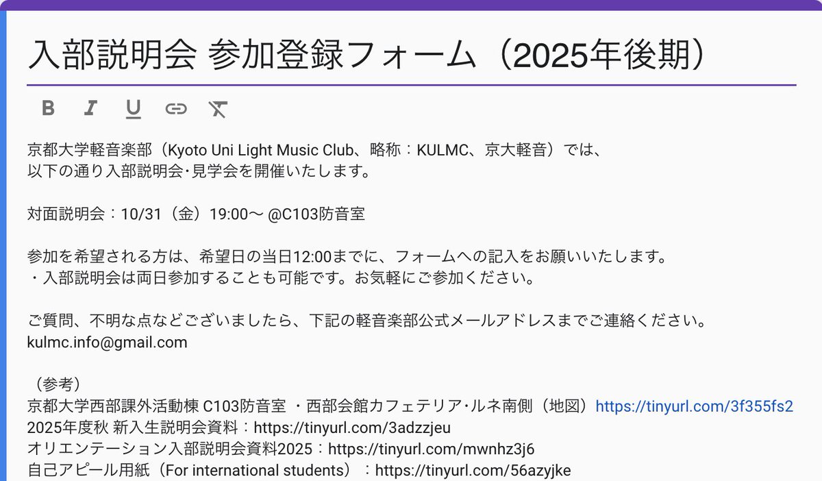 京大軽音新歓2026 tweet media