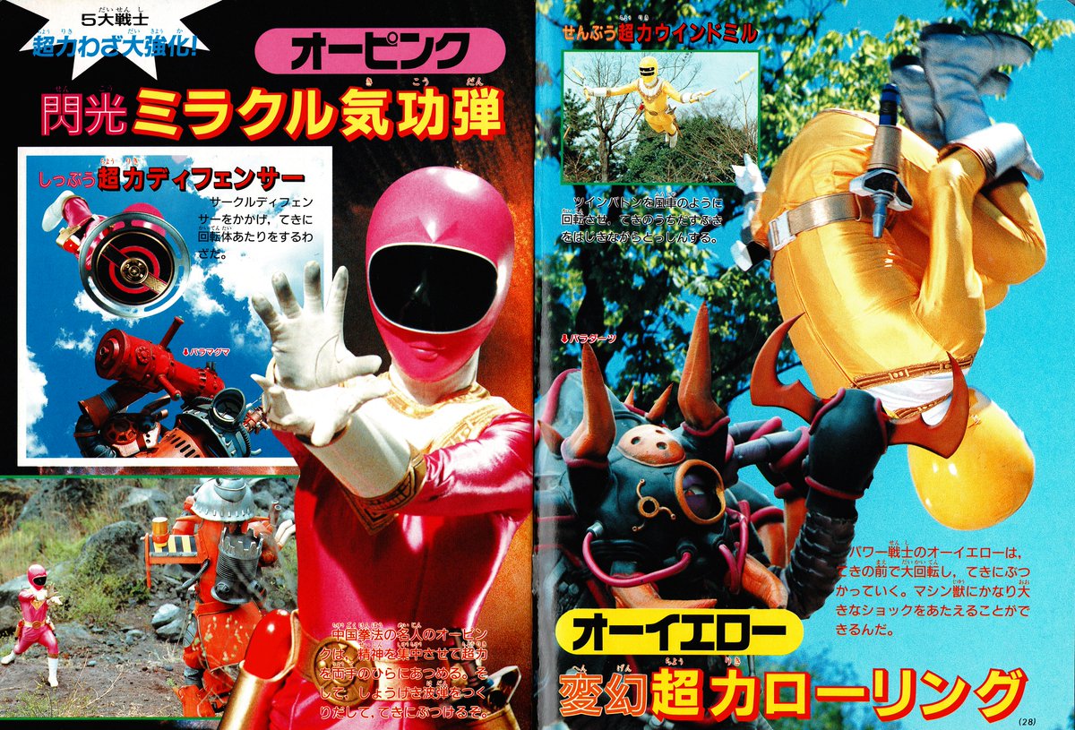 超力戦隊オーレンジャー