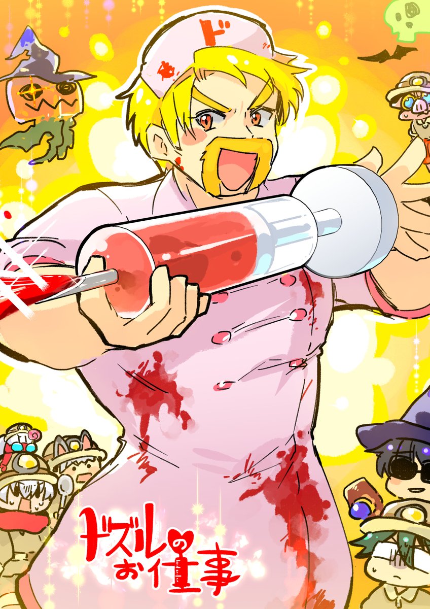 ドズル🦍 (@kurakurachannel) / Posts / X