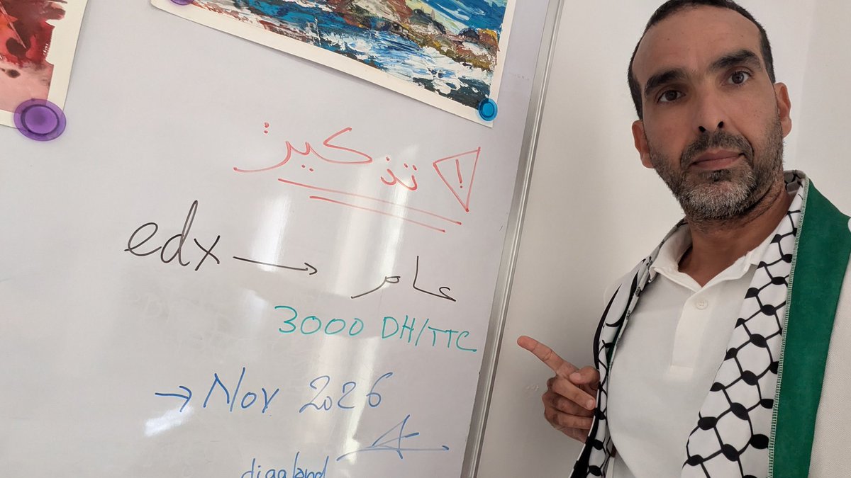 تذكير : للي باغي يستافد من المغرب من اشتراك لمدة سنة في منصة edx لمبلغ 3000 درهم فقط شاملة الرسوم يتواصل معنا على الخاص:
1- الإشتراكات محدودة
2- الموجة القادمة لتفعيل الإشتراكات خلال شهر 11

#edx #Maroc #Learning