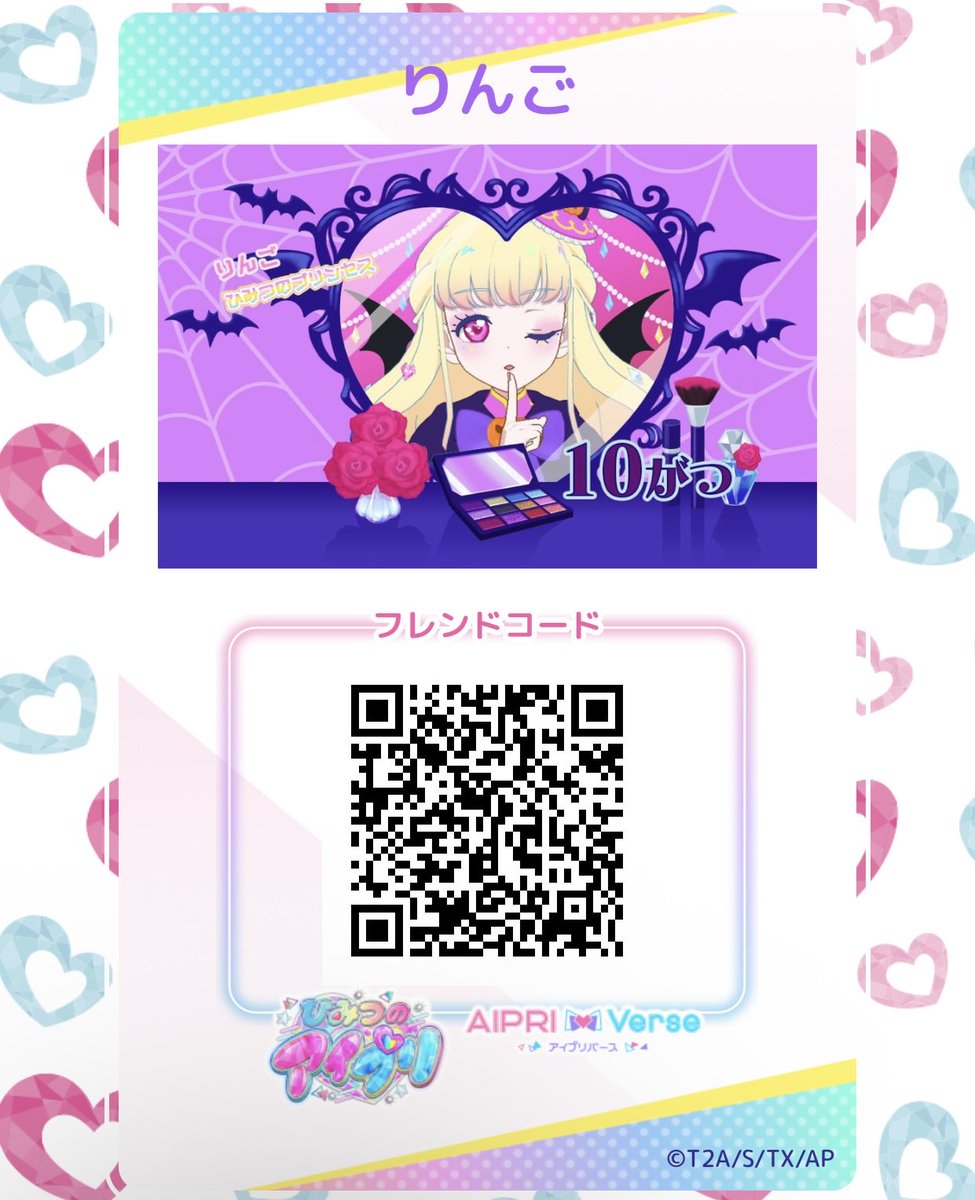 ひかりんご (@ringo_apple222) / Posts / X