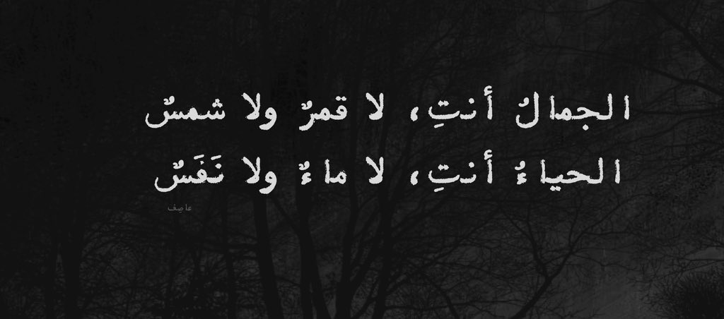 عاصِـف tweet media